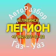 Бу запчасти для Уаз/Газель авторазбор