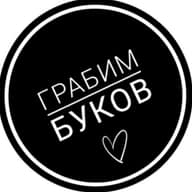 Ставки на спорт |Грабим буков