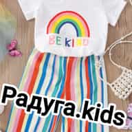 Радуга.kids Брендовая детская одежда из Европы