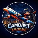 Жк Самолёт Краснодар