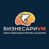 БИЗНЕСАРИУМ