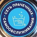 Прачечная Жулебино - Стирка ком