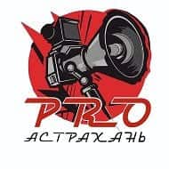 Про Астрахань