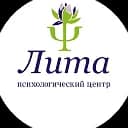Лита психологический центр