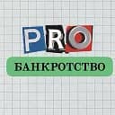 Стоп ⛔️ долгам | банкротство | реструктуризация