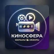 Фильмы