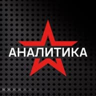 Звезда АНАЛИТИКА
