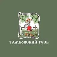 Тамбовскиий гусь
