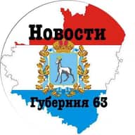 Самара и Самарская губерния