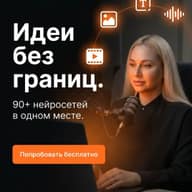 Na_neiroseti