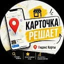 Карточка решает