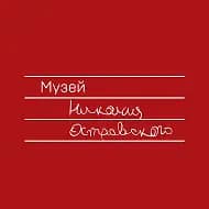 Музей Николая Островского