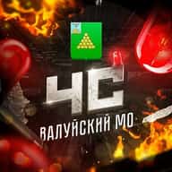 ЧС: Валуйский МО