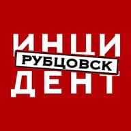 Инцидент Рубцовск