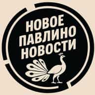 НОВОЕ ПАВЛИНО БАЛАШИХА | ЖК НОВОГРАД ПАВЛИНО