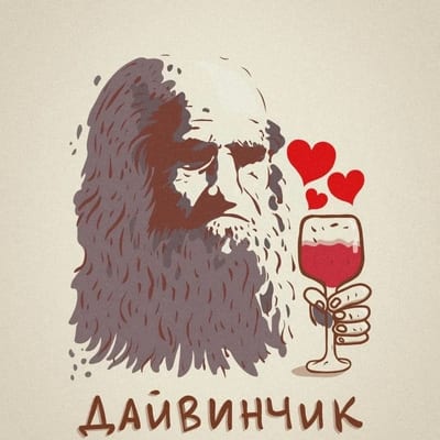 Леонардо Дайвичник - Знакомства Бот Приколы мемы шутки анекдоты смешные видео картинки пранк фейлы рофл кринж стендап гифки шорты рилс тренды тикток угар смех смешные переписки , Без 18+