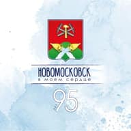 Город Новомосковск