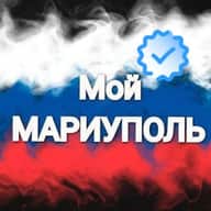 Мой Мариуполь