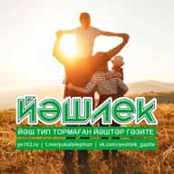 "ЙӘШЛЕК" гәзите - газета "ЙЭШЛЕК"
