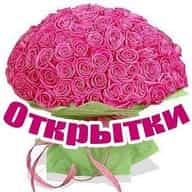 Открытки с Днем Рождения, Доброе утро