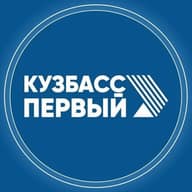 Кузбасс Первый
