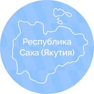 Правительство Республики Саха (Якутия)