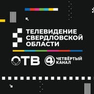 ТВ Свердловской области