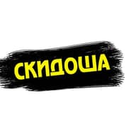 Скидоша