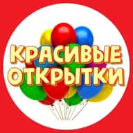 Красивые открытки, поздравления, пожелания 2025 | С днем рождения доброе утро пожелание добра своими словами добрые на ДР поздравление женщин мужчин открытка с пожеланиями добрым утром женщине мужчине