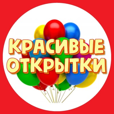 Красивые открытки, поздравления, пожелания 2025 | С днем рождения доброе утро пожелание добра своими словами добрые на ДР поздравление женщин мужчин открытка с пожеланиями добрым утром женщине мужчине