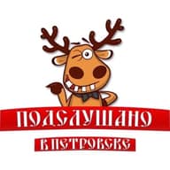 Подслушано Петровск