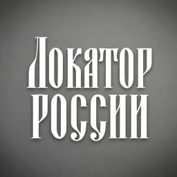 Локатор России · Приграничье и тыл