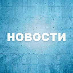 Новости | Россия | Экономика | Иран | Израиль