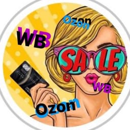 ВБ - ОЗОН скидки до 90%