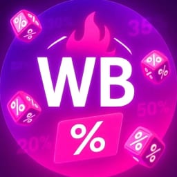 Wbнутые | Находки с Wildberries | Скидки | Акции | WB