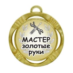 Мастер