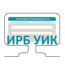 ИРБ - работаем вместе!