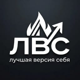 Лучшая версия себя