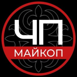 ЧП Майкопа