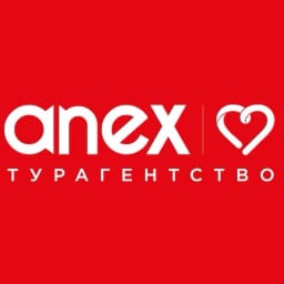 Анекс Тур - турагентство