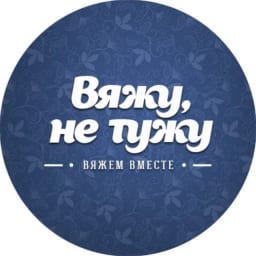 ВяжуНеТужу| Вязание, Рукоделие - Схемы, узоры, крючком, Выкройки