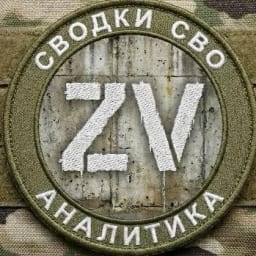 Сводки СВО Аналитика. Вперед к Победе.