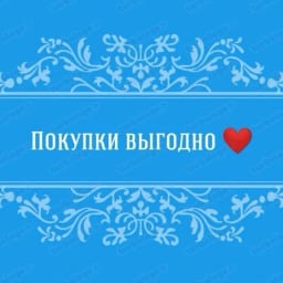 БОЛЬШИЕ СКИДКИ ❤
