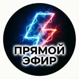 Прямой Эфир • Новости