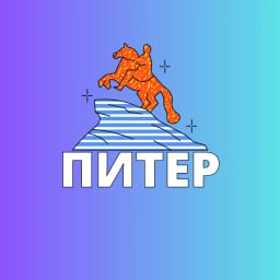 САНКТ-ПЕТЕРБУРГ