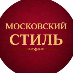 Московский стиль⭐️