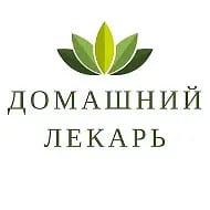 Домашний лекарь.