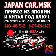 АВТО ПОД ЗАКАЗ ЯПОНИЯ, КИТАЙ, JAPANCAR.MSK