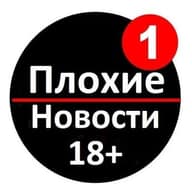 ПЛОХИЕ НОВОСТИ / ЧП / Россия