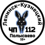 ЧП Ленинск-Кузнецкий 112